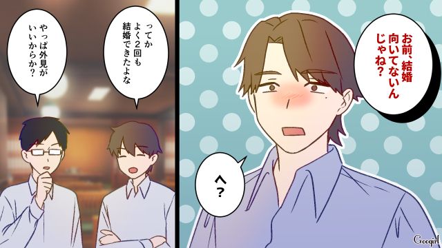 家事育児をせずバツ2になった男…同僚から説教されるも自分の何が悪いのかわからず、養育費という責任だけが残った話 