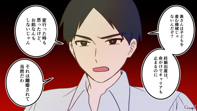 家事育児をせずバツ2になった男…同僚から説教されるも自分の何が悪いのかわからず、養育費という責任だけが残った話 