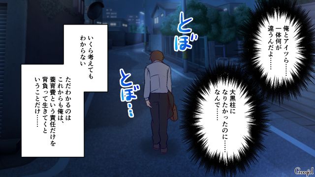 家事育児をせずバツ2になった男…同僚から説教されるも自分の何が悪いのかわからず、養育費という責任だけが残った話 
