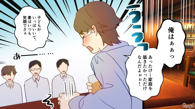 家事育児をせずバツ2になった男…同僚から説教されるも自分の何が悪いのかわからず、養育費という責任だけが残った話 