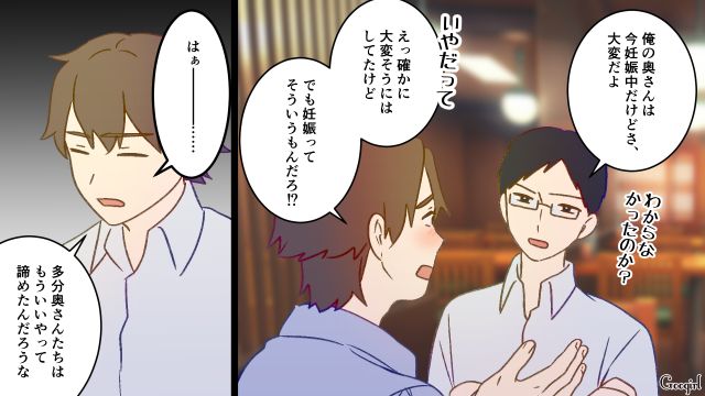 家事育児をせずバツ2になった男…同僚から説教されるも自分の何が悪いのかわからず、養育費という責任だけが残った話 