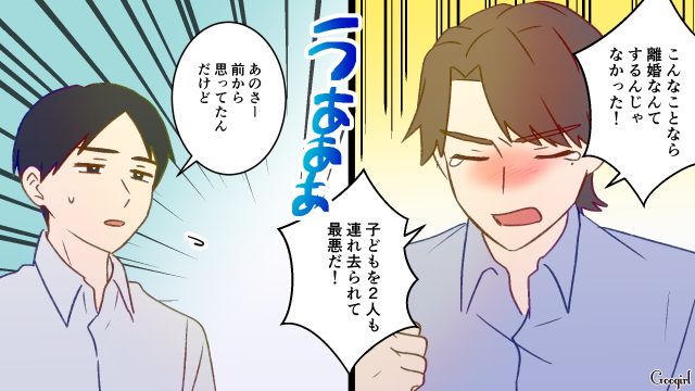家事育児をせずバツ2になった男…同僚から説教されるも自分の何が悪いのかわからず、養育費という責任だけが残った話 
