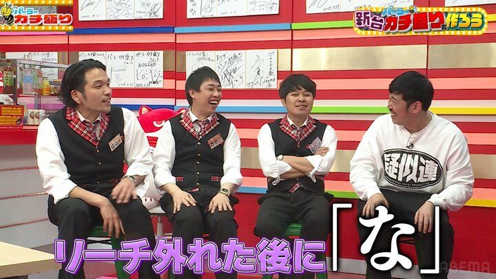 森田哲矢の「な」