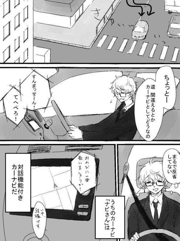 ナビさん_P03 (C)イイジマ