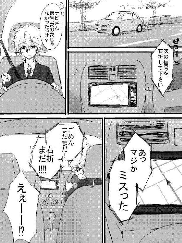 最新機能のはずなのに、よく道を間違えるナビさん (C)イイジマ