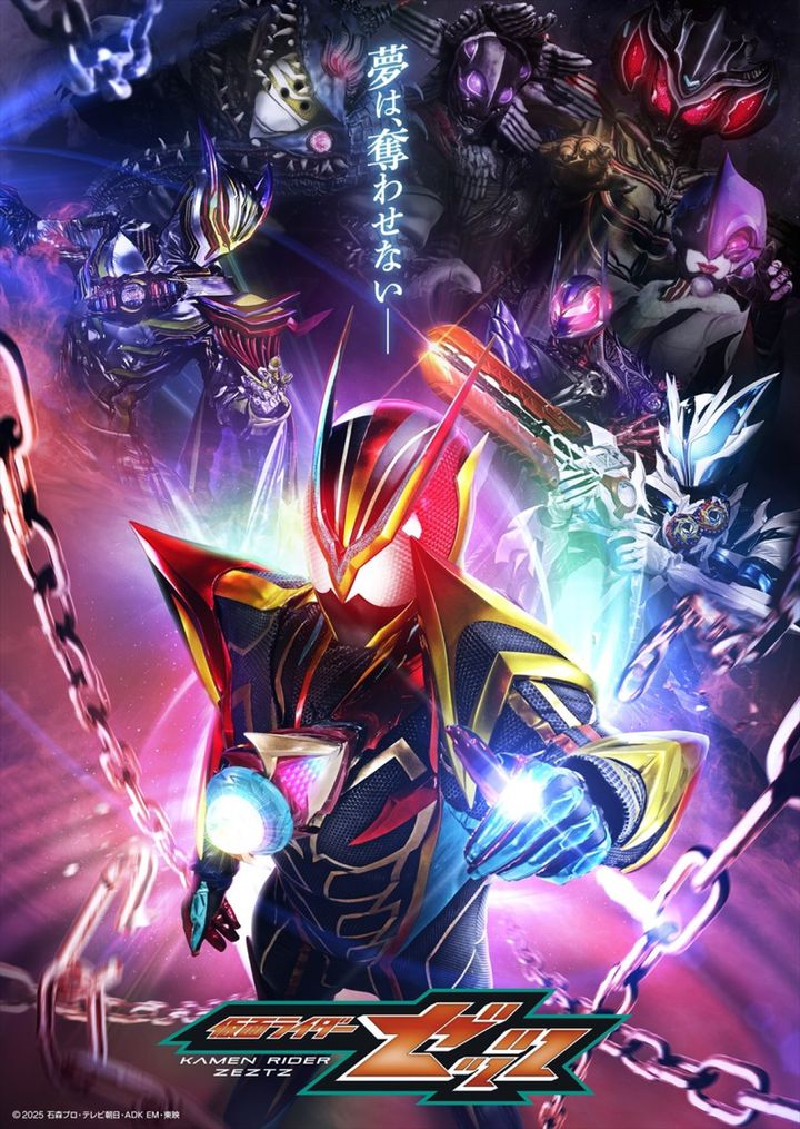 『仮面ライダーゼッツ』“極限の夢”ビジュアル （C）2025 石森プロ・テレビ朝日・ADK EM・東映 width=