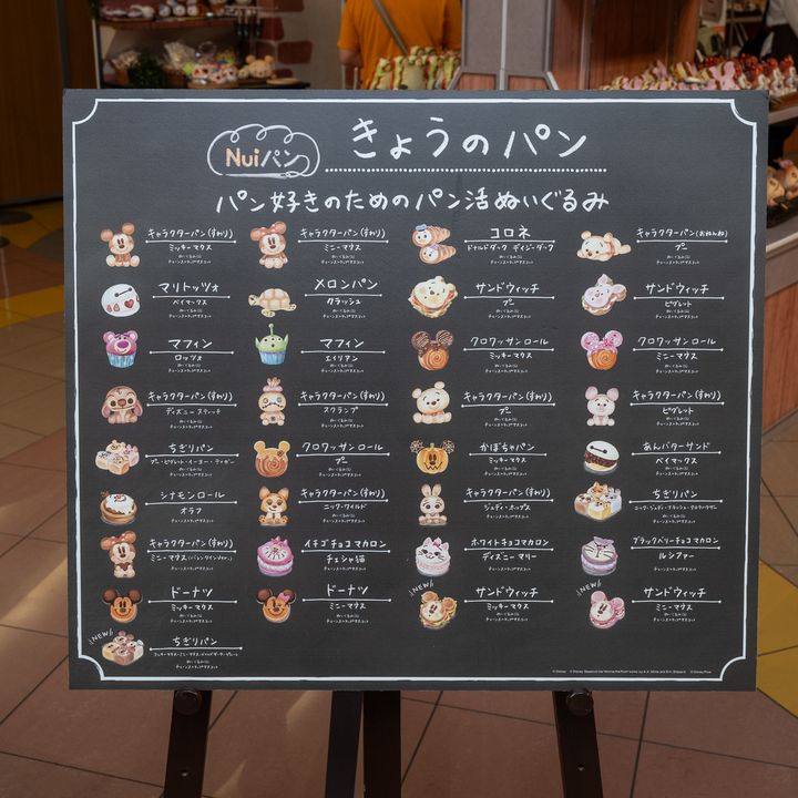 タカラトミーアーツ「Nuiパン 期間限定POP UP SHOP アリオ亀有」５