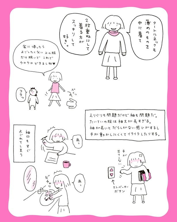 袖口もすぐよごれてしまう （C）たかぎなおこ／KADOKAWA