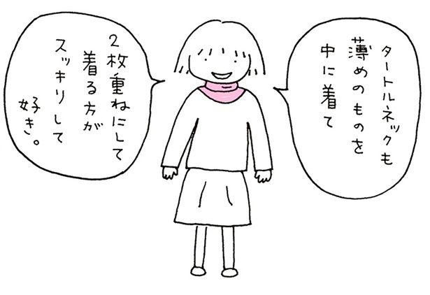 2枚重ねにして着る方がスッキリして好き （C）たかぎなおこ／KADOKAWA