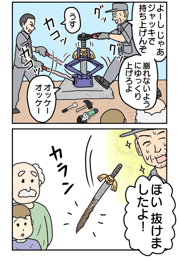 4コマ「抜けない剣」02 津夏なつな(@tunatu727)