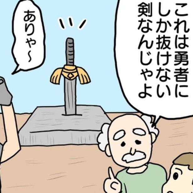 「勇者しか抜くことのできない剣」の前に誰かが姿を現した。そして…!? 津夏なつな(@tunatu727)