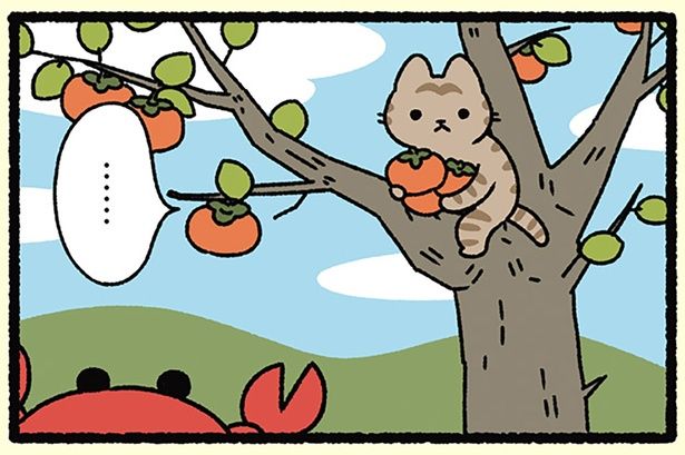 独り占めじゃなかった （C）ぱんだにあ／KADOKAWA