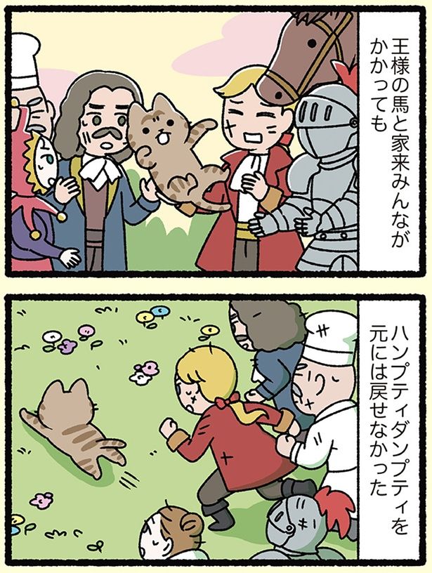 元には戻せない （C）ぱんだにあ／KADOKAWA