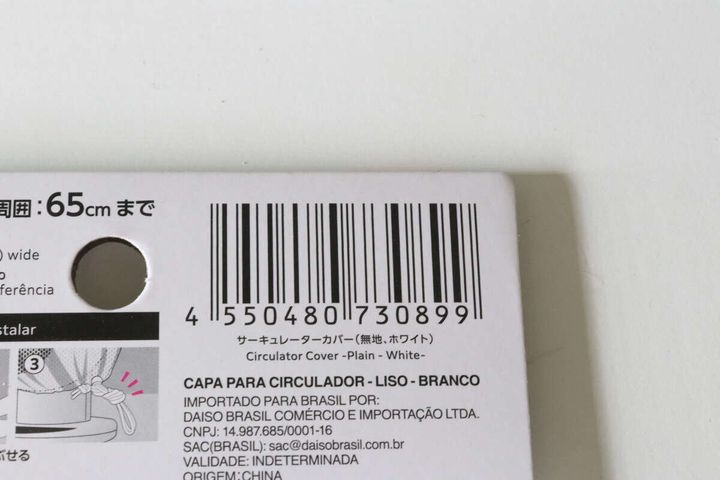 ダイソーのサーキュレーターカバー（無地、ホワイト）のJAN