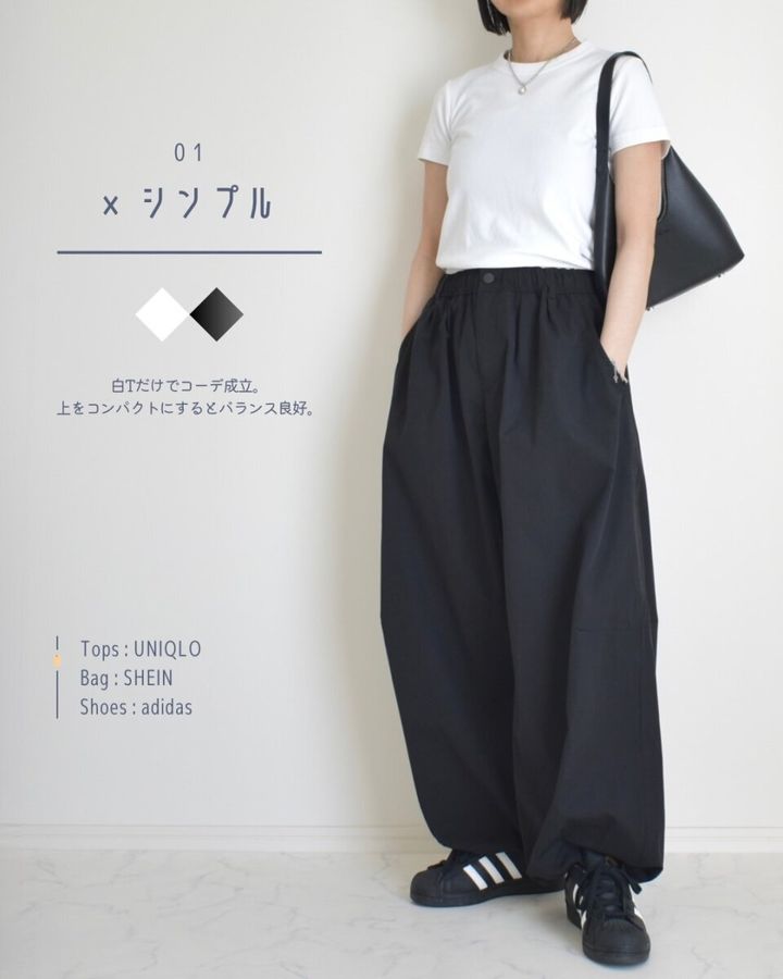 GUのバルーンパンツコーデ1
