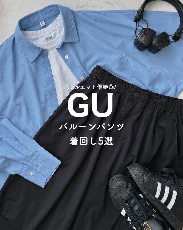 GUのバルーンパンツ