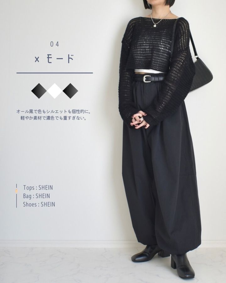 GUのバルーンパンツコーデ4