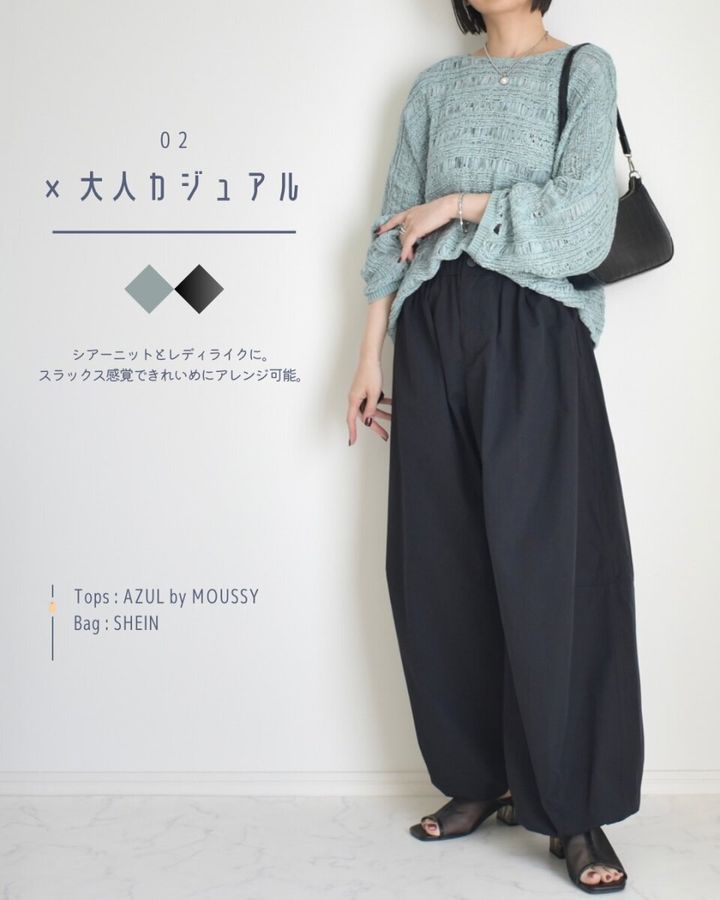 GUのバルーンパンツコーデ2