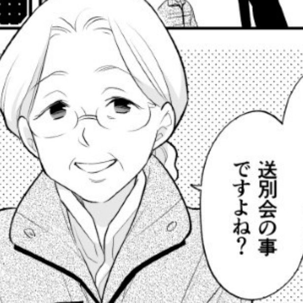  定年前の君を誘う方法 二重いち実(@niju_2213)