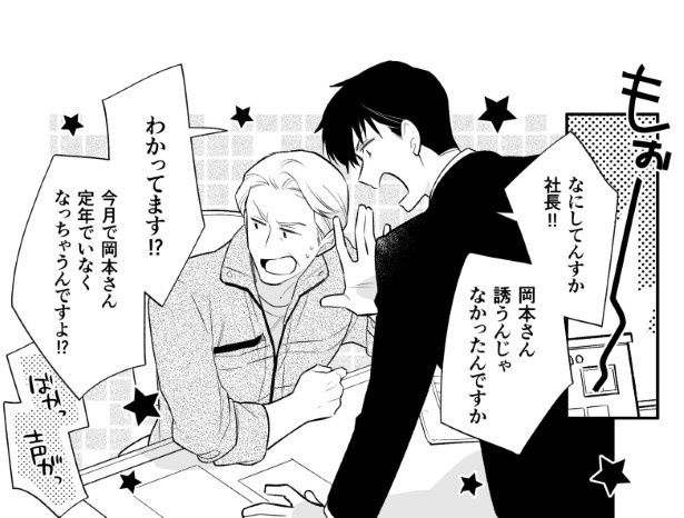 部下たちも気が気じゃない様子 二重いち実(@niju_2213)