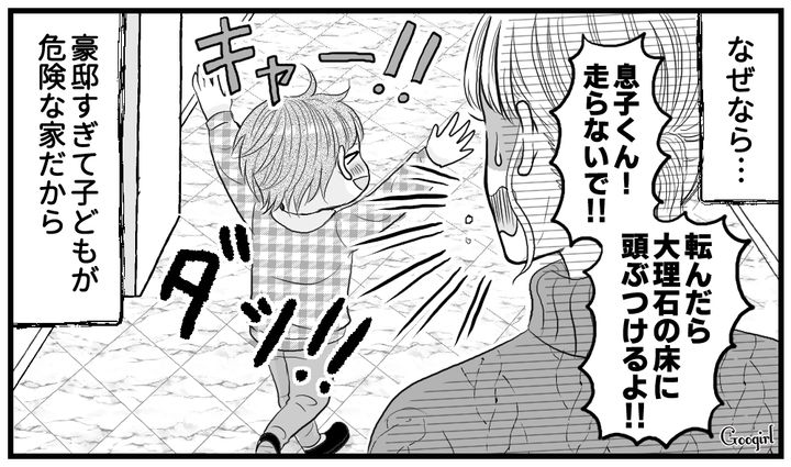 「危ないから！」豪邸すぎる義実家がストレスでしかない話