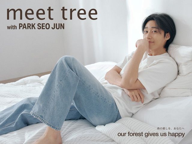 meet tree with PARK SEO JUN キービジュアル。パク・ソジュンがベッドでくつろぐビジュアル
