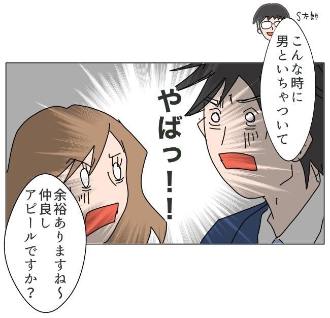 旦那の浮気相手は私の友達 ～2nd SEASON～／エコ