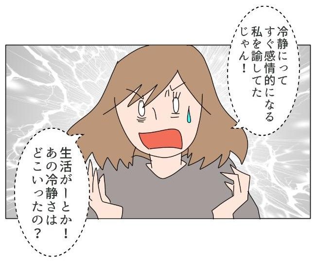 旦那の浮気相手は私の友達 ～2nd SEASON～／エコ