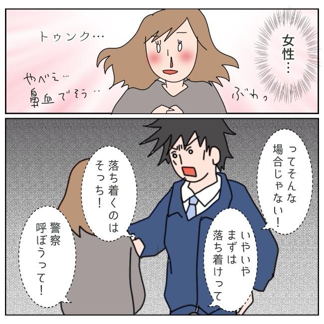 旦那の浮気相手は私の友達 ～2nd SEASON～／エコ