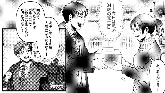 妊活に焦る34歳の妻とのん気な夫…「今年こそ孫の顔を」義母からの催促メッセージにもプレッシャーを感じた話 