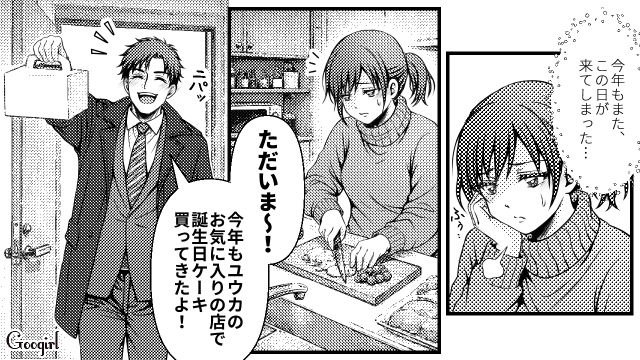 妊活に焦る34歳の妻とのん気な夫…「今年こそ孫の顔を」義母からの催促メッセージにもプレッシャーを感じた話 