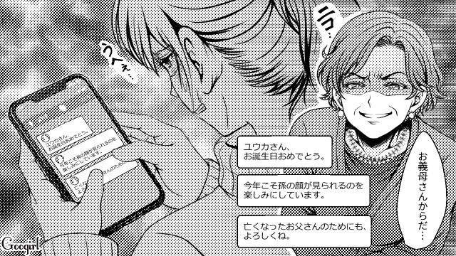 妊活に焦る34歳の妻とのん気な夫…「今年こそ孫の顔を」義母からの催促メッセージにもプレッシャーを感じた話 