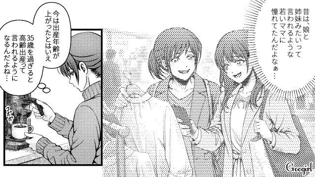 妊活に焦る34歳の妻とのん気な夫…「今年こそ孫の顔を」義母からの催促メッセージにもプレッシャーを感じた話 