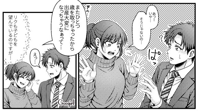 妊活に焦る34歳の妻とのん気な夫…「今年こそ孫の顔を」義母からの催促メッセージにもプレッシャーを感じた話 