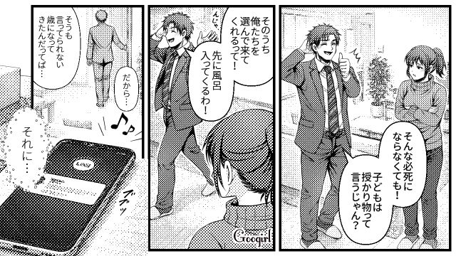 妊活に焦る34歳の妻とのん気な夫…「今年こそ孫の顔を」義母からの催促メッセージにもプレッシャーを感じた話 