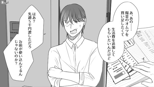 モラハラ被害者を騙っていた不倫夫…「この役立たずの寄生虫が」実は自分が加害者だった話 