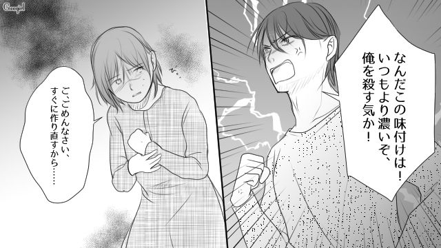 モラハラ被害者を騙っていた不倫夫…「この役立たずの寄生虫が」実は自分が加害者だった話 