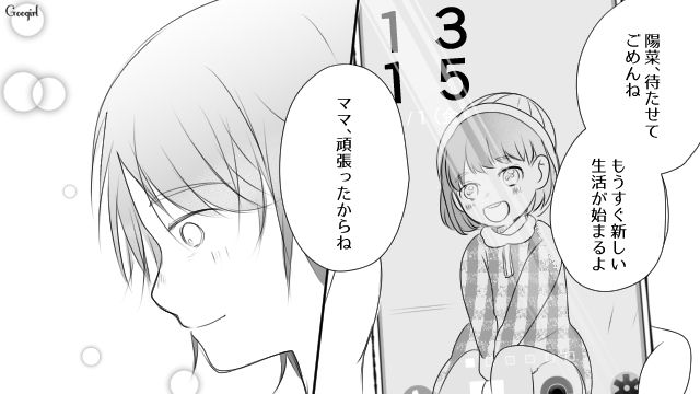 モラハラ被害者を騙っていた不倫夫…「この役立たずの寄生虫が」実は自分が加害者だった話 