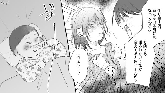 モラハラ被害者を騙っていた不倫夫…「この役立たずの寄生虫が」実は自分が加害者だった話 