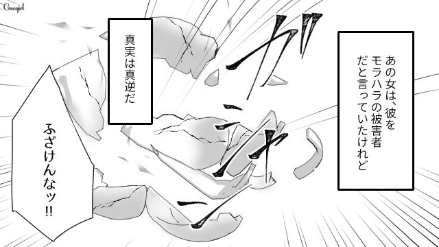 モラハラ被害者を騙っていた不倫夫…「この役立たずの寄生虫が」実は自分が加害者だった話 