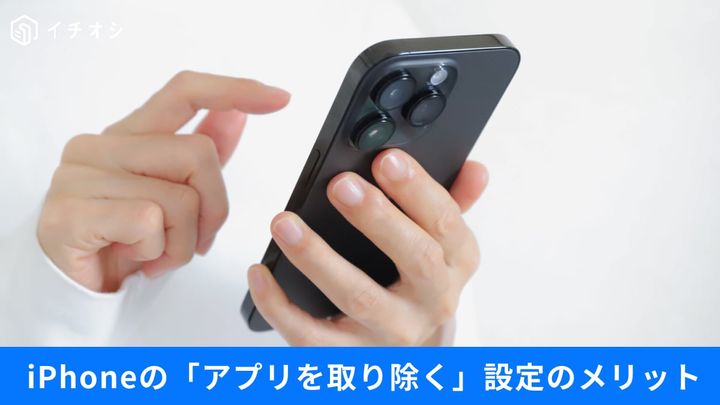スマホを手にする人とスマートフォン