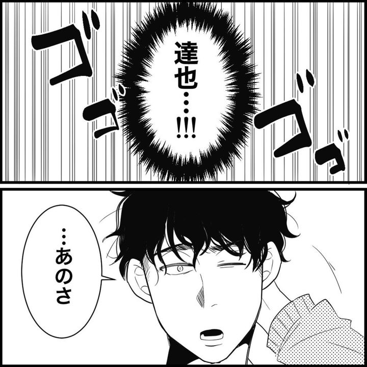 天モラ旦那を再教育します／ミロチ