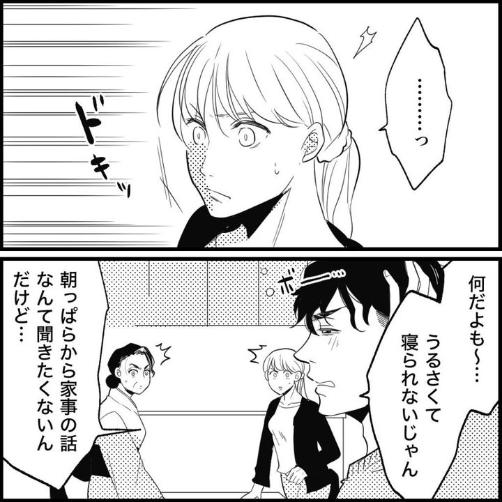 天モラ旦那を再教育します／ミロチ