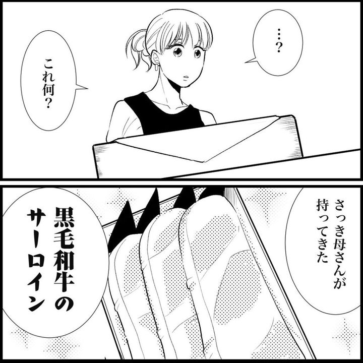天モラ旦那を再教育します／ミロチ