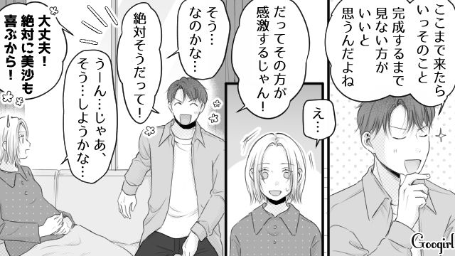 つわり中の妻に代わり、施工中のマイホームを見学…「いっそのこと完成するまで見ない方がいいと思う」写真を断った夫の話