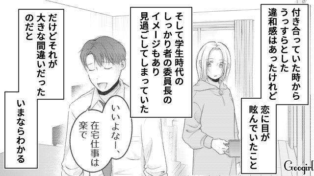 つわり中の妻に代わり、施工中のマイホームを見学…「いっそのこと完成するまで見ない方がいいと思う」写真を断った夫の話