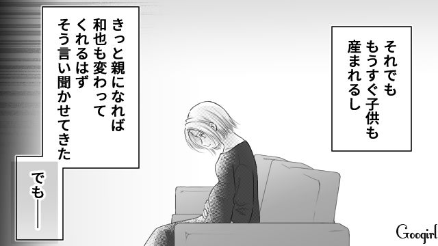 つわり中の妻に代わり、施工中のマイホームを見学…「いっそのこと完成するまで見ない方がいいと思う」写真を断った夫の話