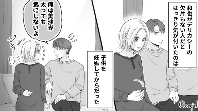 つわり中の妻に代わり、施工中のマイホームを見学…「いっそのこと完成するまで見ない方がいいと思う」写真を断った夫の話