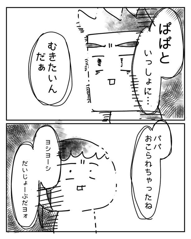 息子がいい子すぎて辛い15 画像提供：あきママ(@aki_engumi)