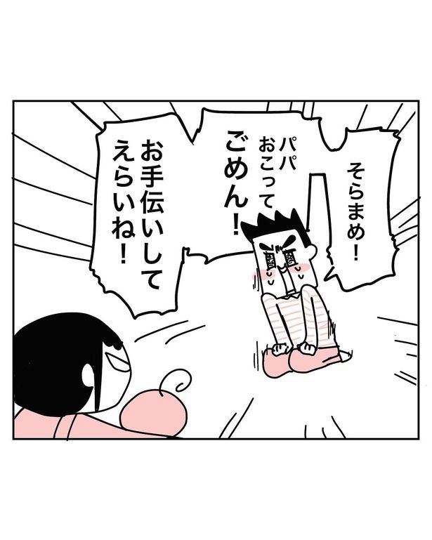 息子がいい子すぎて辛い11 画像提供：あきママ(@aki_engumi)